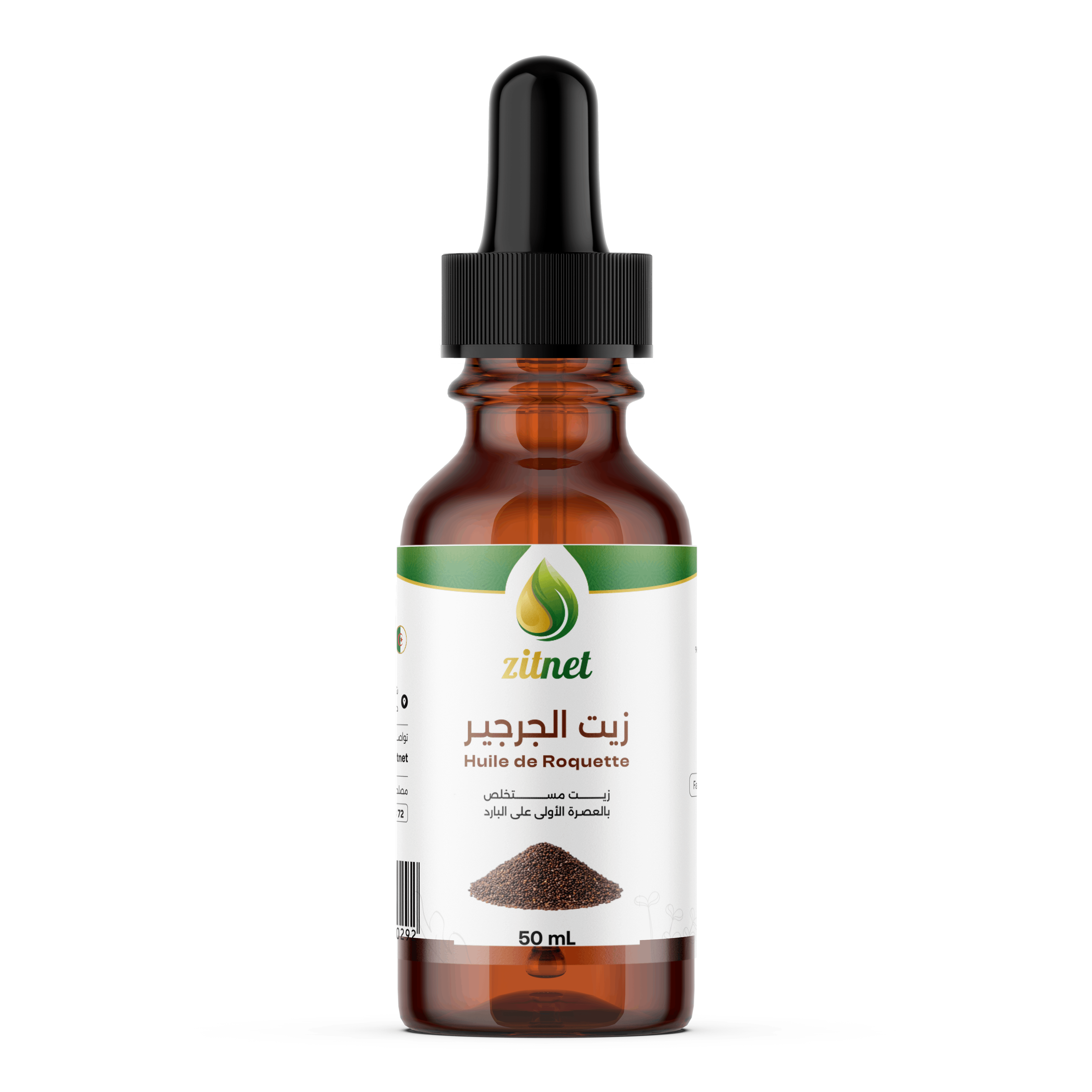 زيت الجرجير